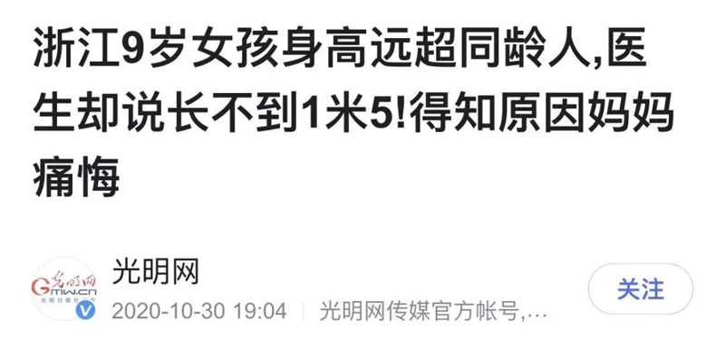 你家孩子身高达标了吗？最新儿童身高标准出炉，快来自查一下！