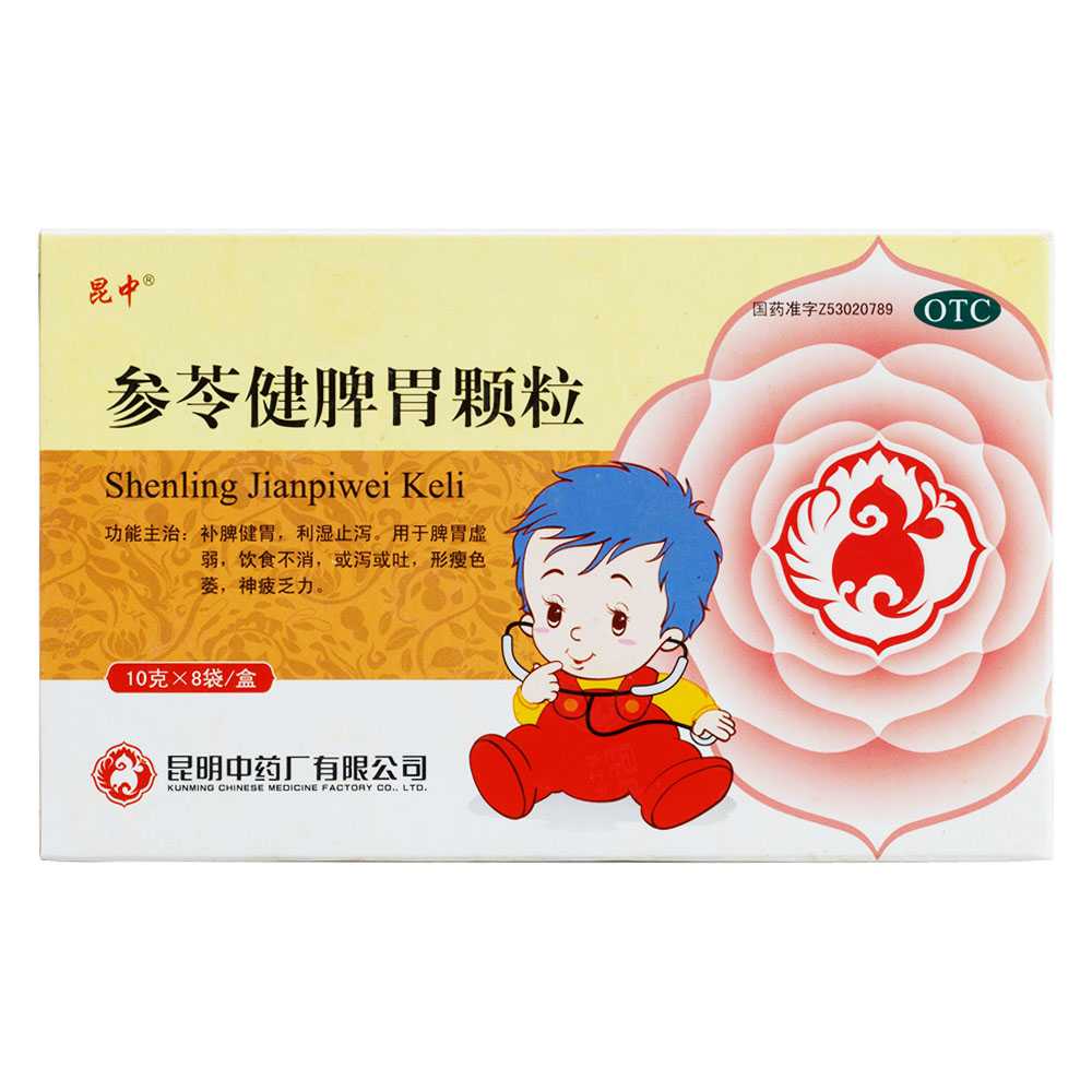 参苓健脾胃颗粒(昆中)—昆明中药厂有限公司