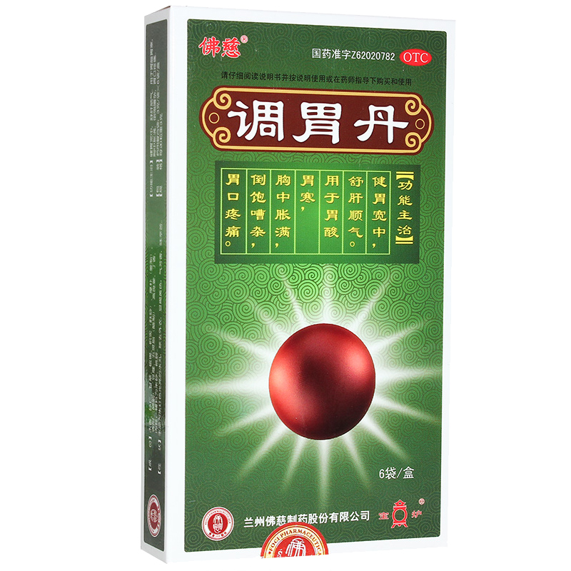 调胃丹(佛慈)—兰州佛慈制药股份有限公司