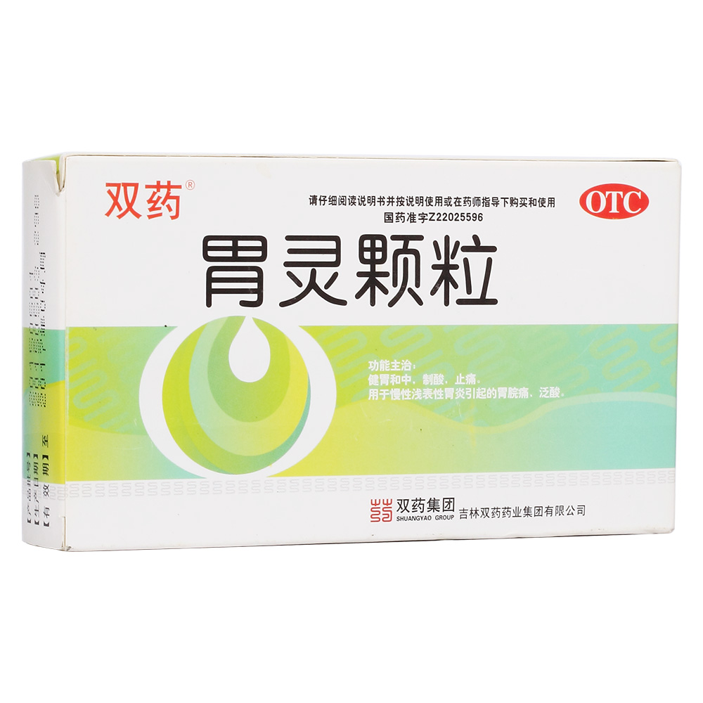 胃灵颗粒(双药)-吉林双药药业集团有限公司