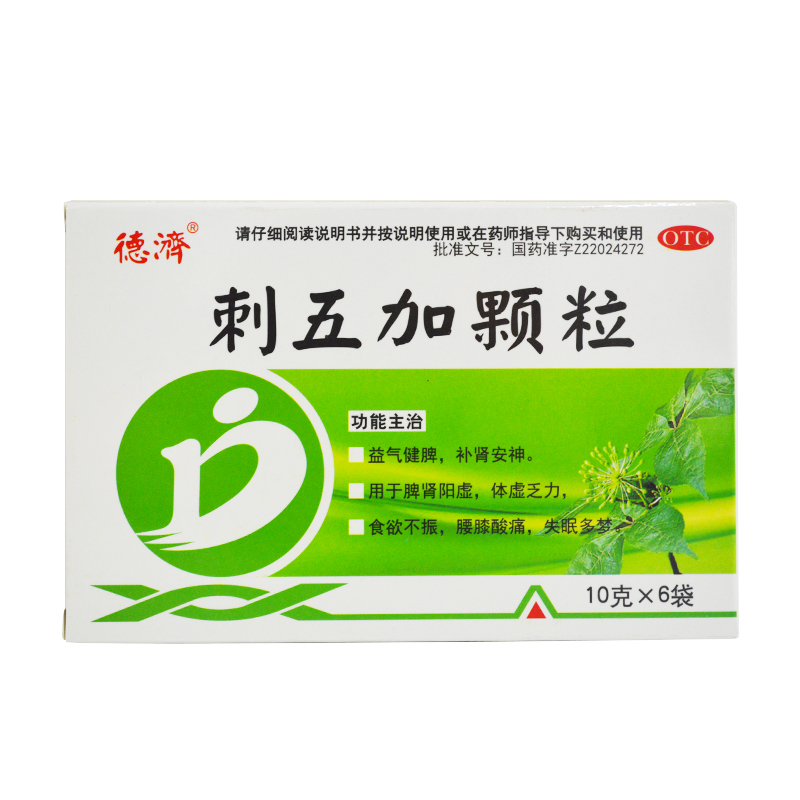 刺五加颗粒(德济)-吉林白山正茂药业股份有限公司