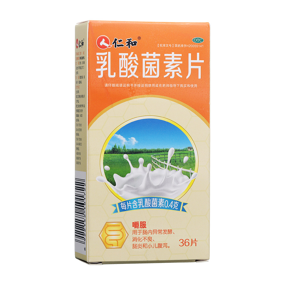 乳酸菌素片(仁和)—黑龙江百泰药业有限公司