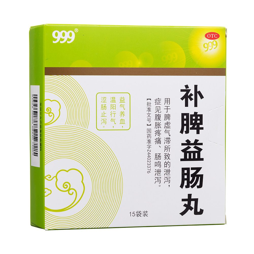 补脾益肠丸(999)-惠州市九惠制药股份有限公司(华润三九医药股份有限公司委托)