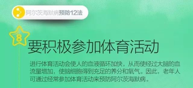 “老年痴呆症”——阿尔茨海默病的十大征兆，以及预防12法！