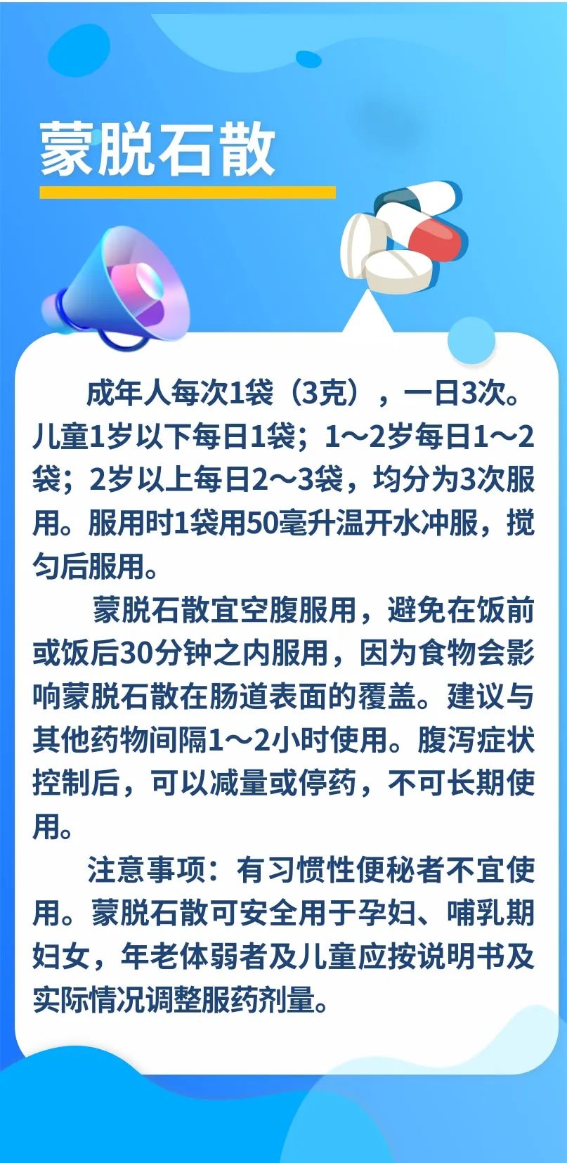 夏季腹泻，如何缓解，教你四招“搞定”！