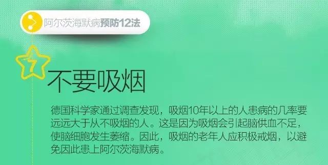 “老年痴呆症”——阿尔茨海默病的十大征兆，以及预防12法！