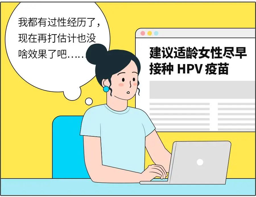 25岁左右，只有一个性伴侣，需要打 HPV 疫苗吗？